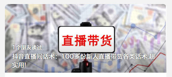 0份多直播策划方案你值得参考！（文末领）九游会J9国际2024直播策划：这10(图2)