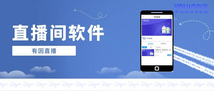 方案有因直播认为你用的到九游会app直播策划活动(图2)