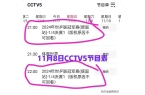 表今晚男女单打将在CCTV5进行直播九游